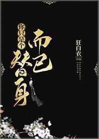 跨界演员