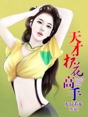 私人影院私人影视
