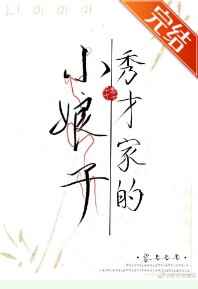 男朋友说要给我通下水道