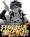 重生之官道TXT