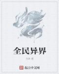 白洁新续写