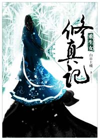 桃色香居电影