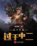 忆锦
