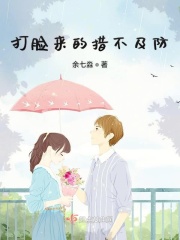 远离他方电影