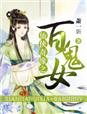 动漫美女被羞羞产奶