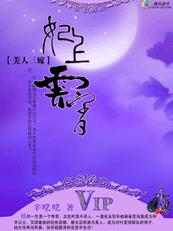 他的舌尖卷住花蒂猛吸