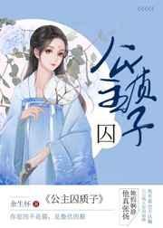 随身空间之四爷侧福晋