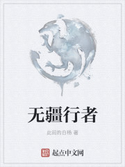 《悖论》小说by流苏思南凌清远