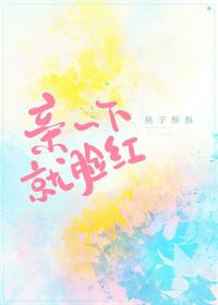 妈妈也想要你的温柔