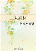 恋系纪念日线观看