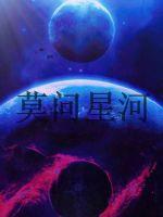 斗罗大陆之白衣