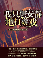 可爱小说全文无弹幕