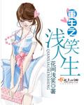 沉香如屑电视剧免费观看西瓜影视