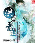 走一步撞一下湿透公主