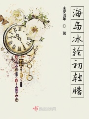贤者之爱第几集开的车
