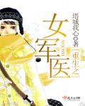 世界征服者波兰球