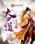 我真是大神医小马
