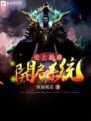 哄女友睡前污小故事