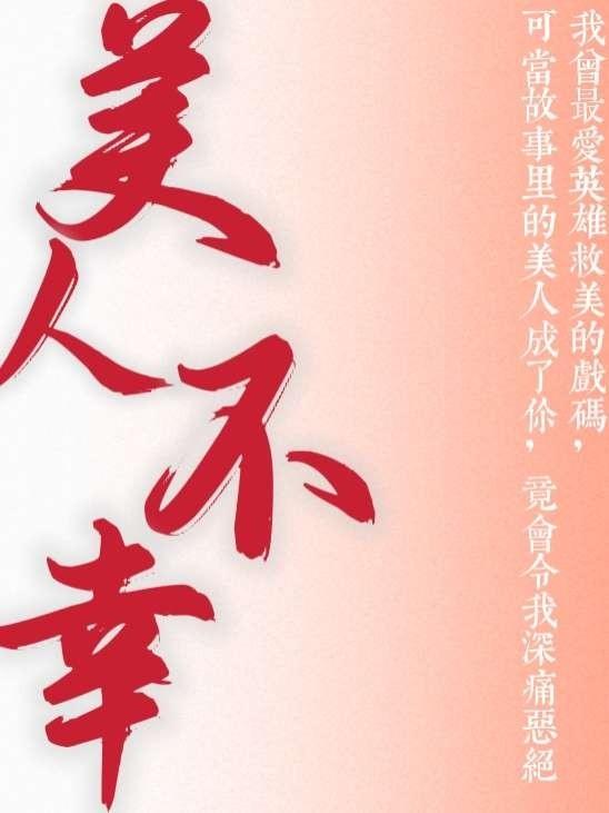 两个女人的战争结局