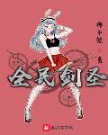 名流巨星