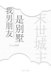 爱丽丝梦游仙境成人版