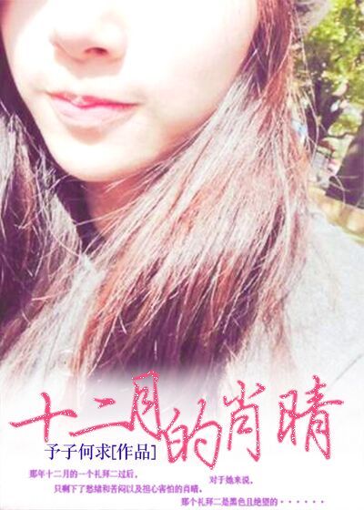 女人吃经精图片