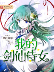 疯丫头雪儿