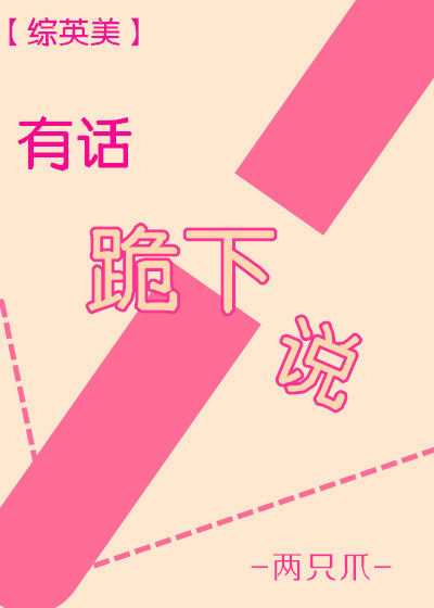 野花社区wwW高清视频