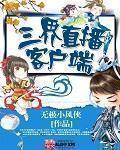 sci谜案集第三部
