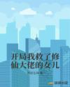 女教师的诱惑good电影