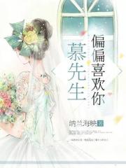 虎先生番外完整版