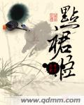 卫老和淑蓉销魂一夜小说
