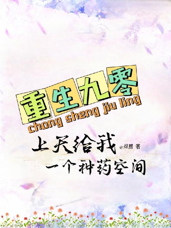 新武则天外传