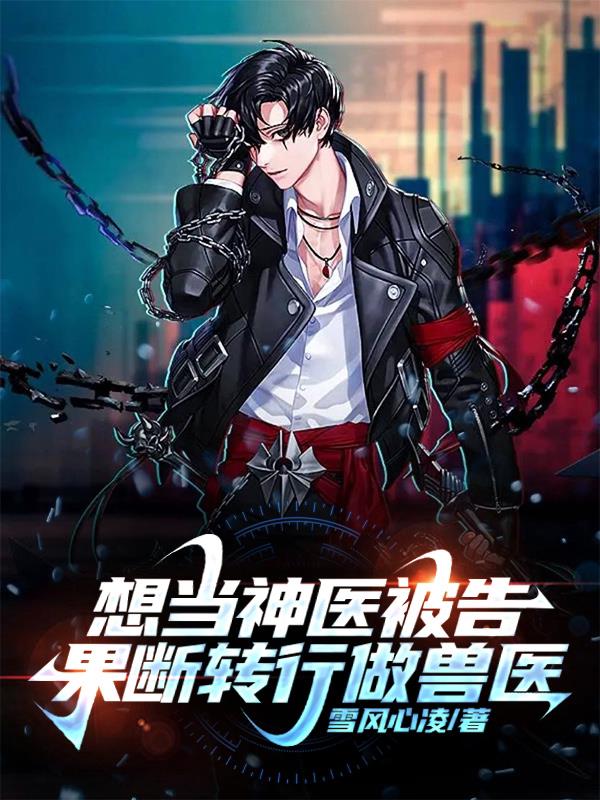 梦回清朝