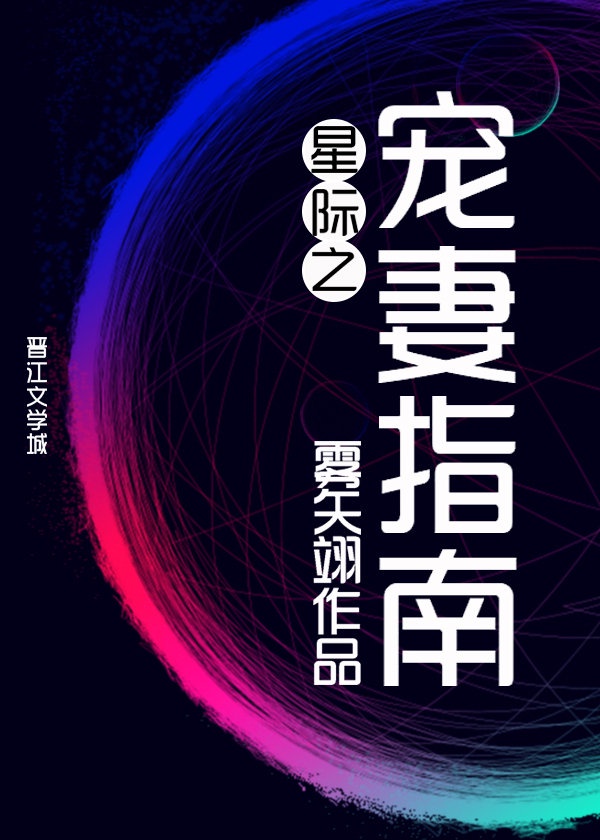 和继子发了十多年关系