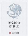 出差遭到上司连续侵犯7天