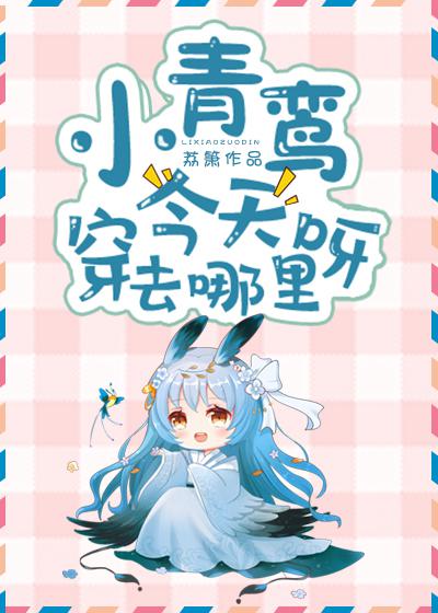 莹与翁公回乡下老刘头