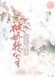 三奸在线播放