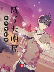 穿成反派带球跑