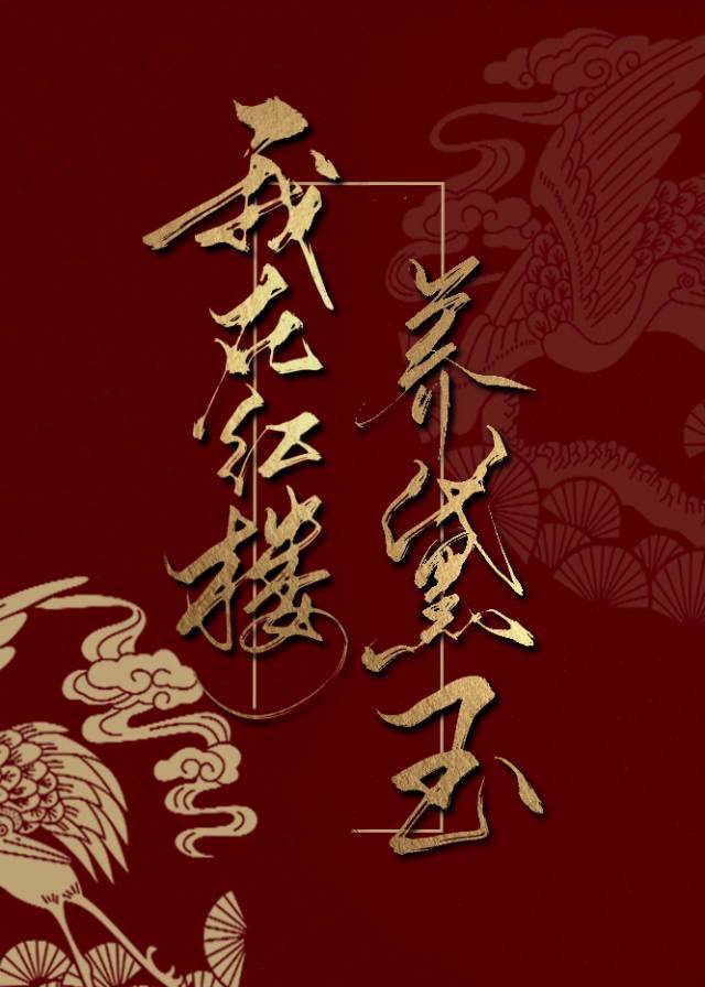 母子奸