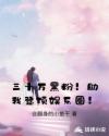 疯孽劫