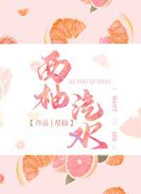 王鹏催眠