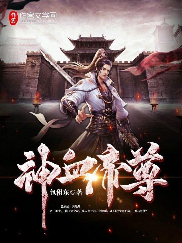 穿越康熙假太监睡皇后