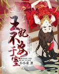 烬欢