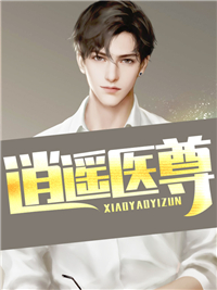 兵王杨辰