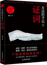 夜光神杯