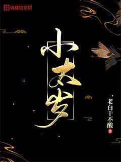 孤儿怨在线观看
