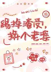 公媳止痒有声小说