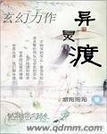 异世之生存