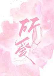 旖旎热恋